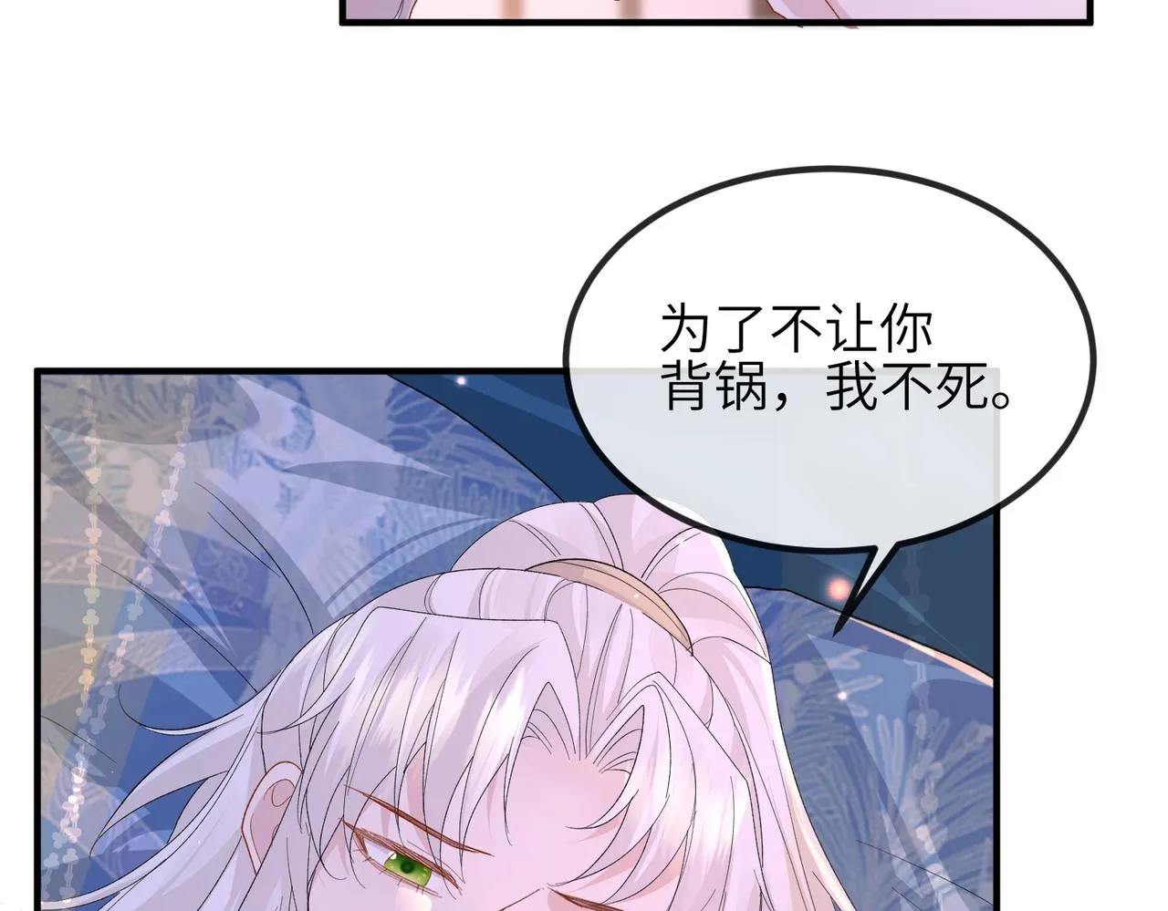 第50话 哪儿都不去 第17页