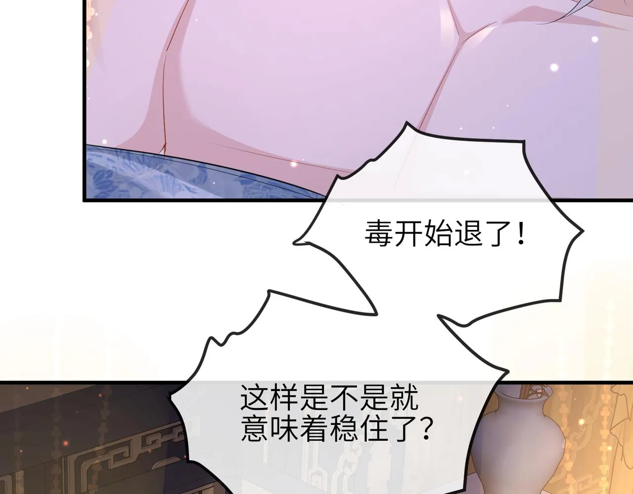 第50话 哪儿都不去 第22页