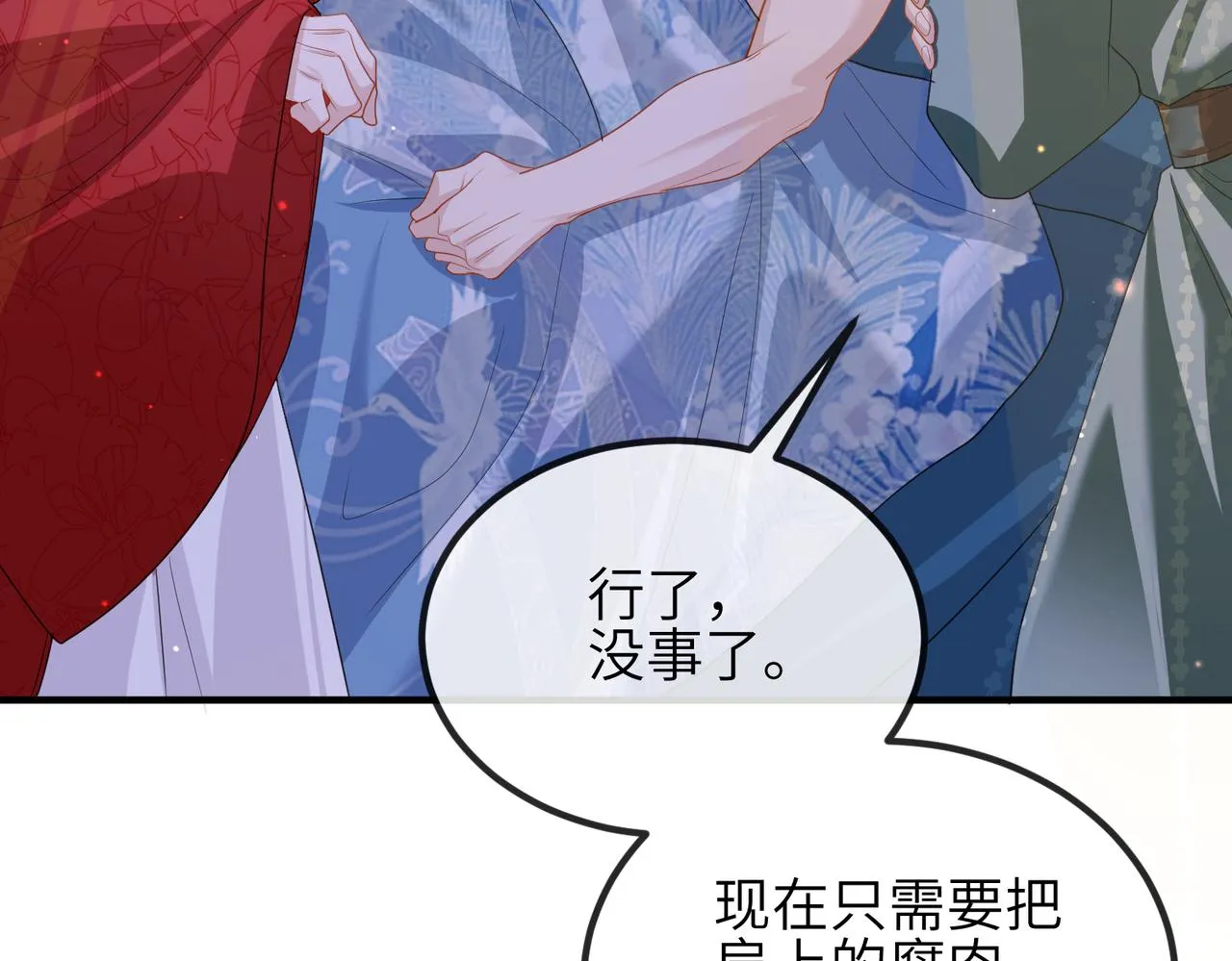 第50话 哪儿都不去 第24页