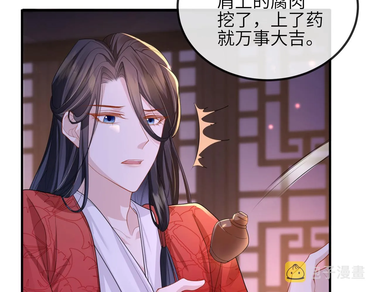 第50话 哪儿都不去 第25页