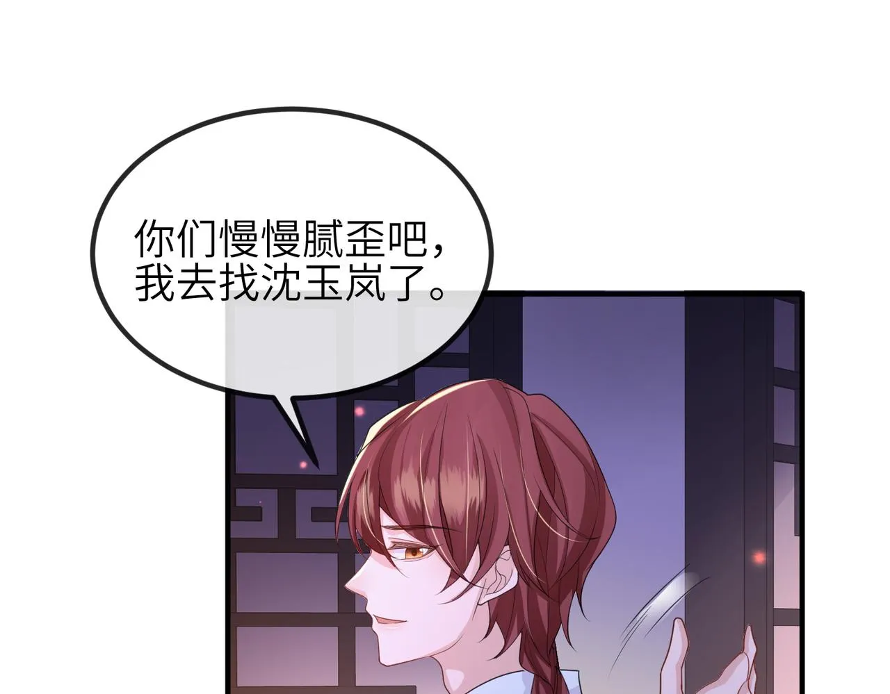 第50话 哪儿都不去 第27页
