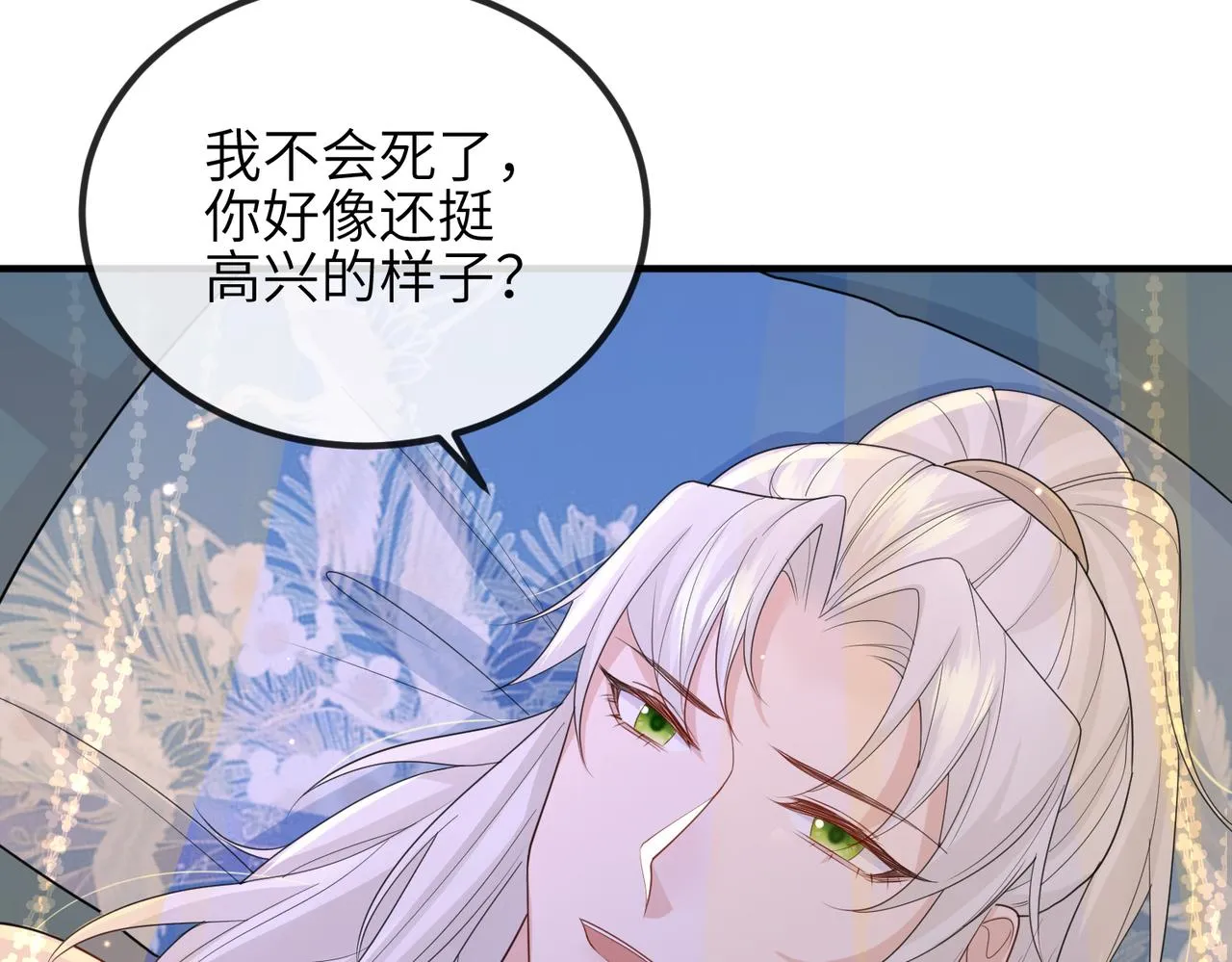 第50话 哪儿都不去 第30页