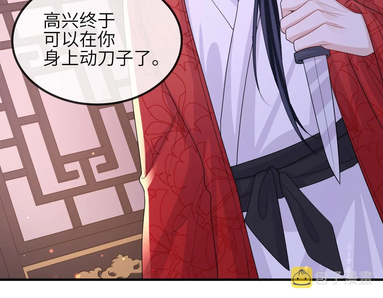 第50话 哪儿都不去 第34页