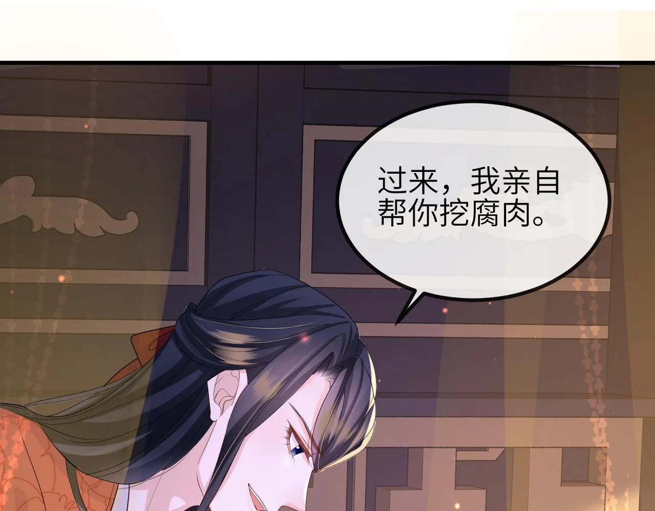 第50话 哪儿都不去 第35页