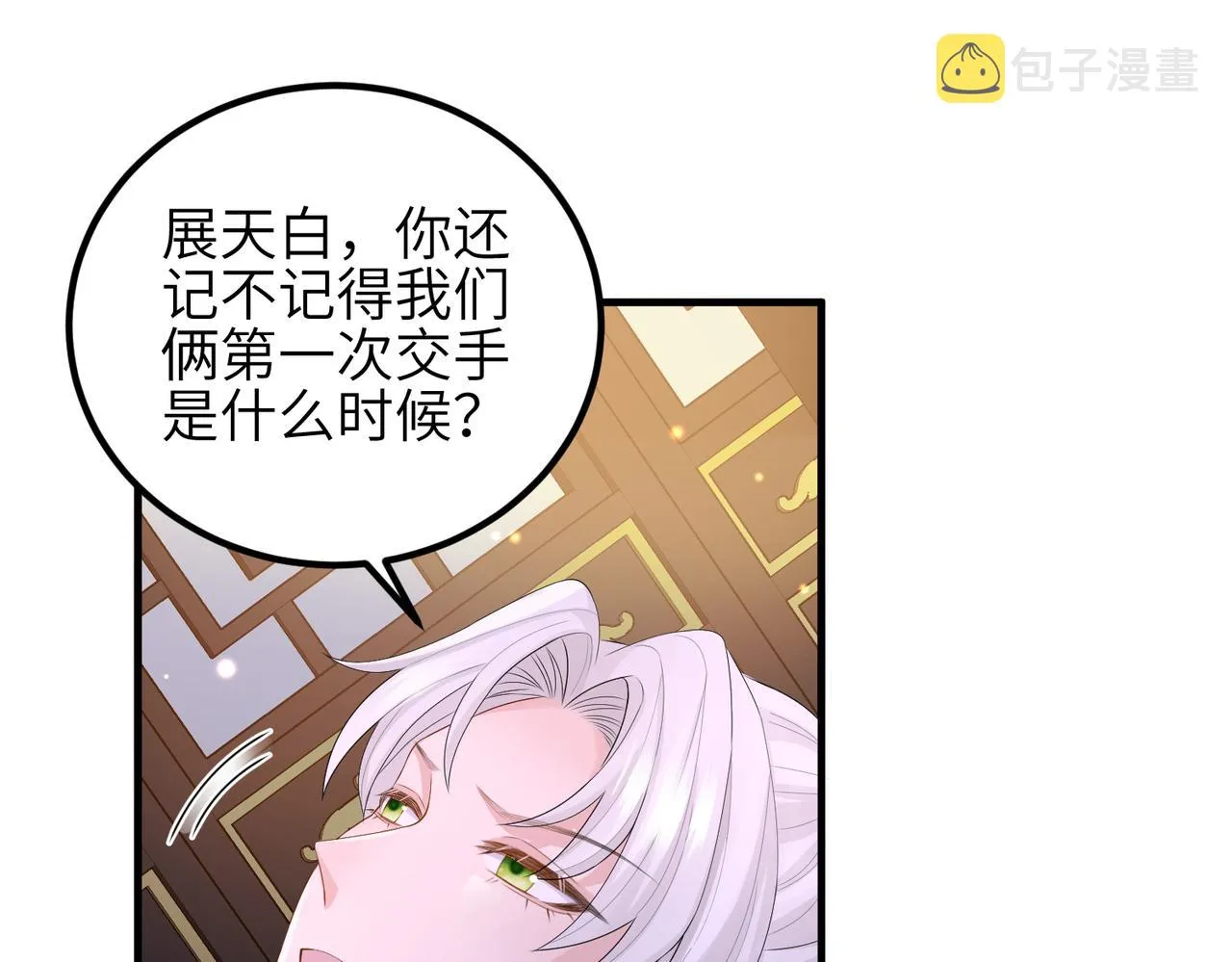 第50话 哪儿都不去 第39页