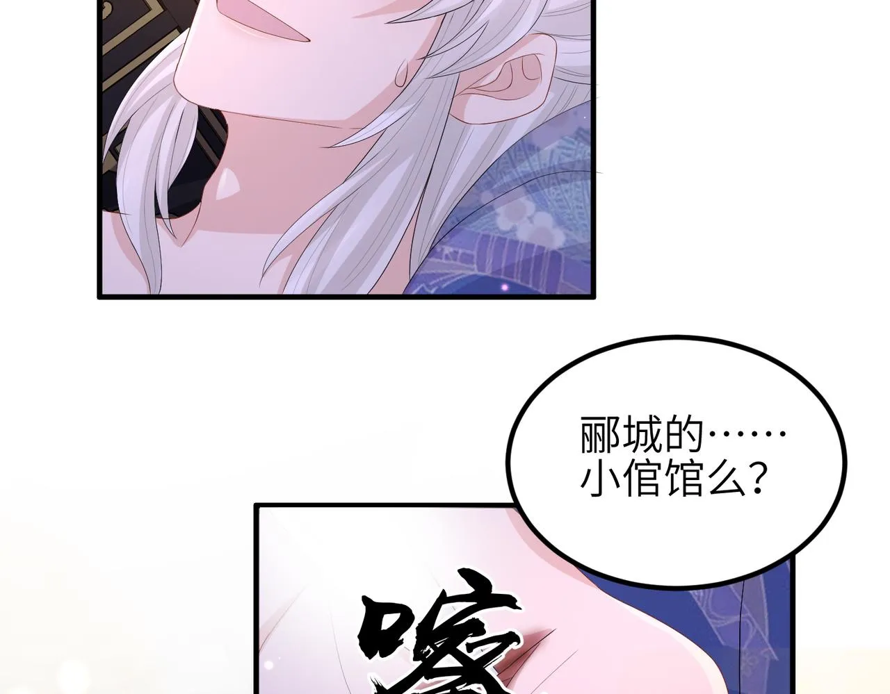 第50话 哪儿都不去 第40页