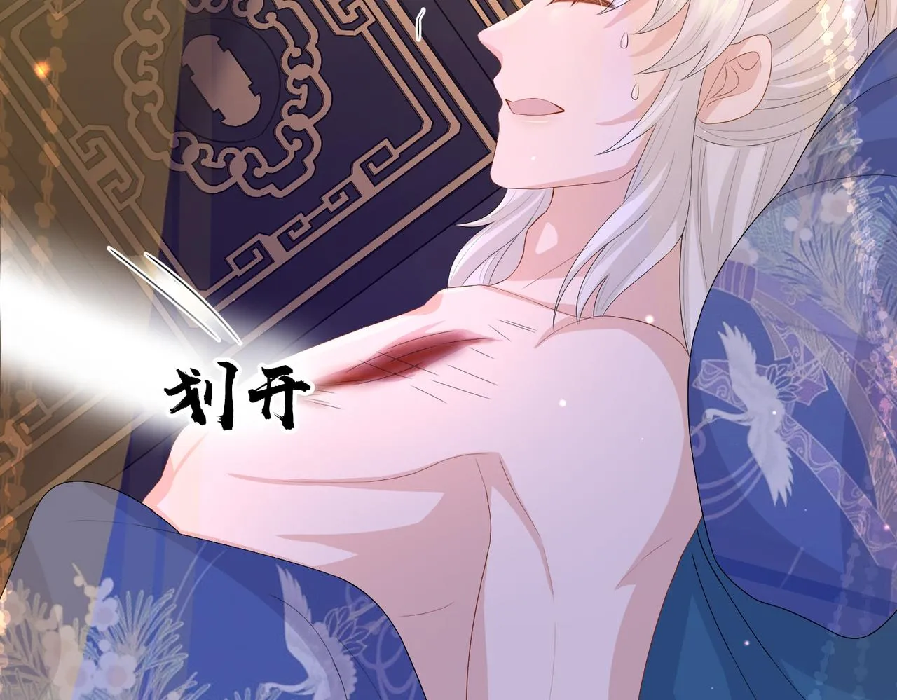 第50话 哪儿都不去 第41页