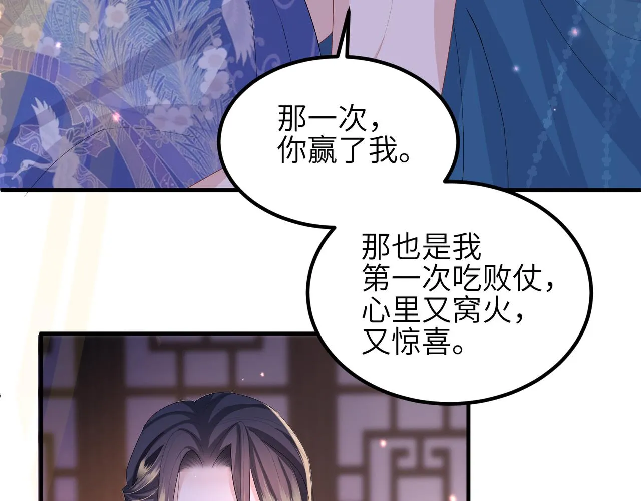 第50话 哪儿都不去 第42页