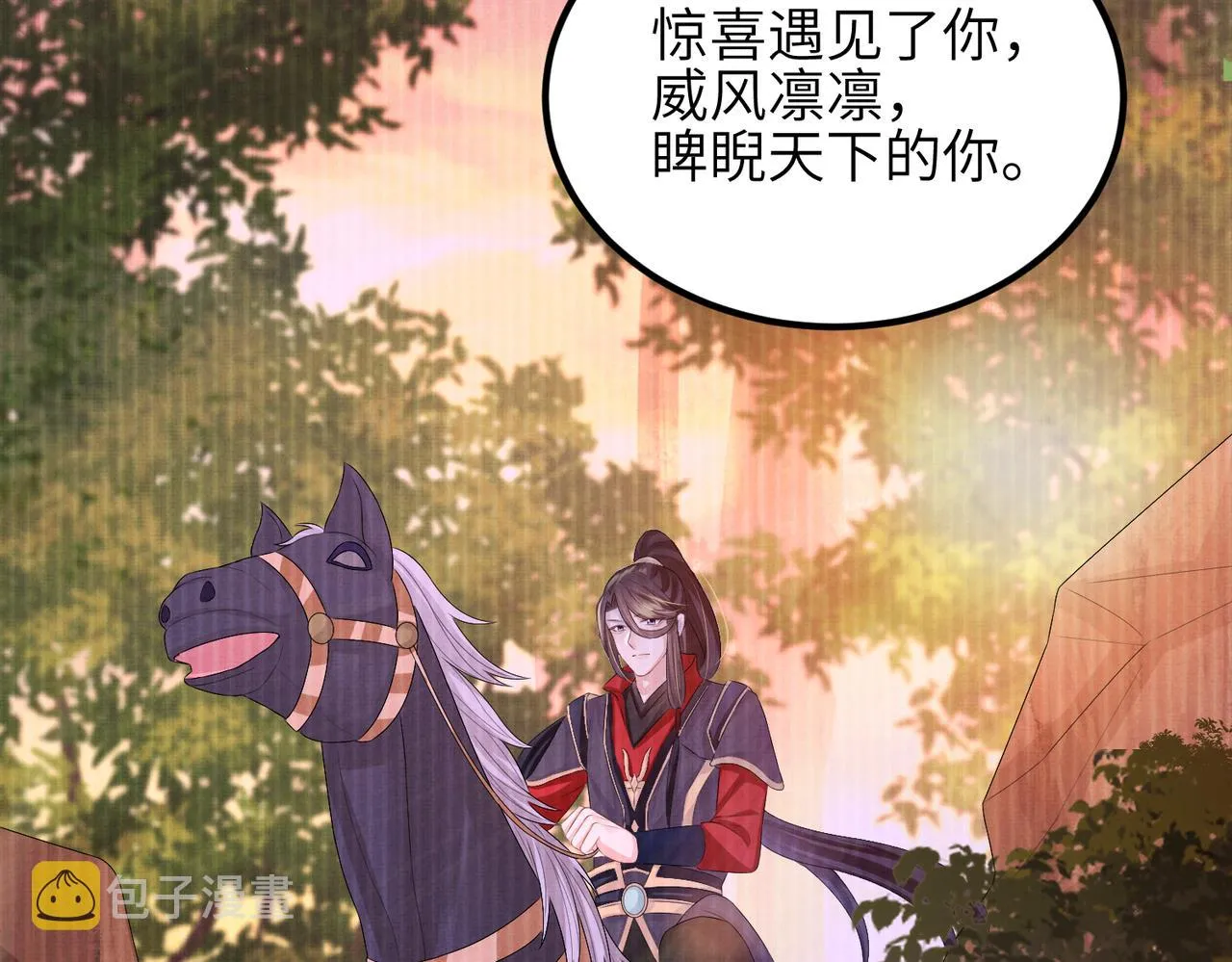 第50话 哪儿都不去 第44页