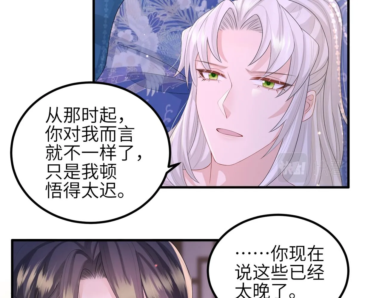第50话 哪儿都不去 第46页