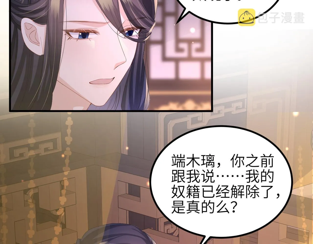 第50话 哪儿都不去 第47页