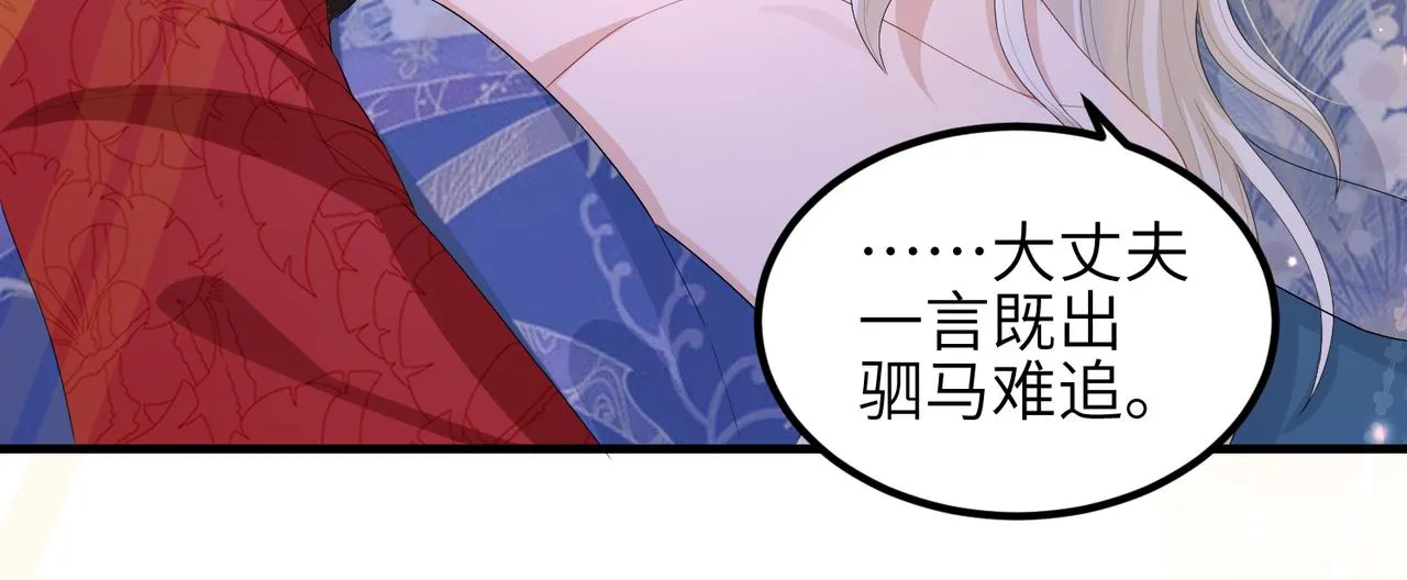 第50话 哪儿都不去 第49页