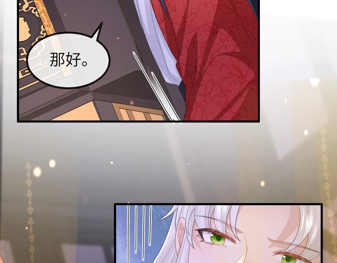 第50话 哪儿都不去 第51页