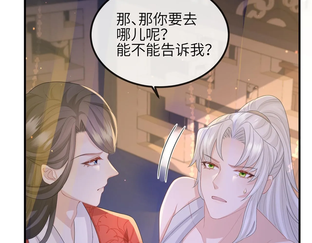 第50话 哪儿都不去 第54页