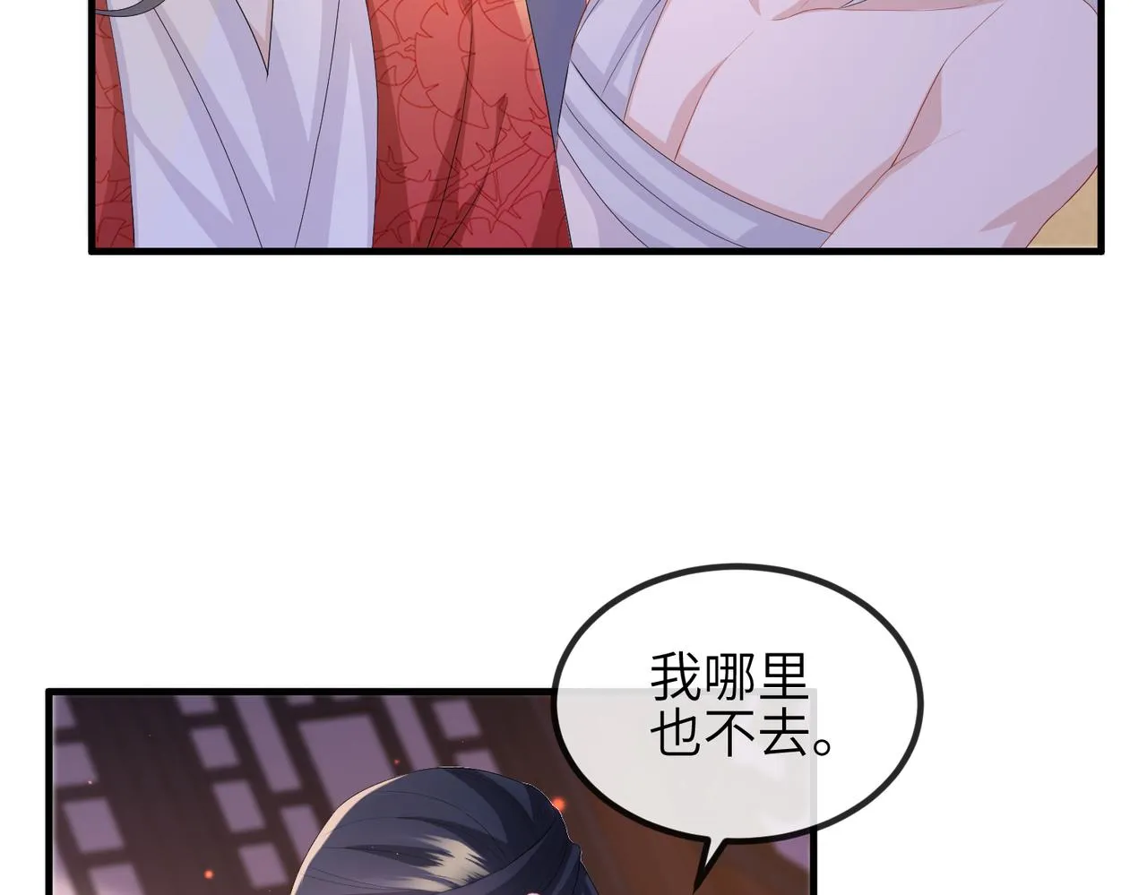 第50话 哪儿都不去 第55页