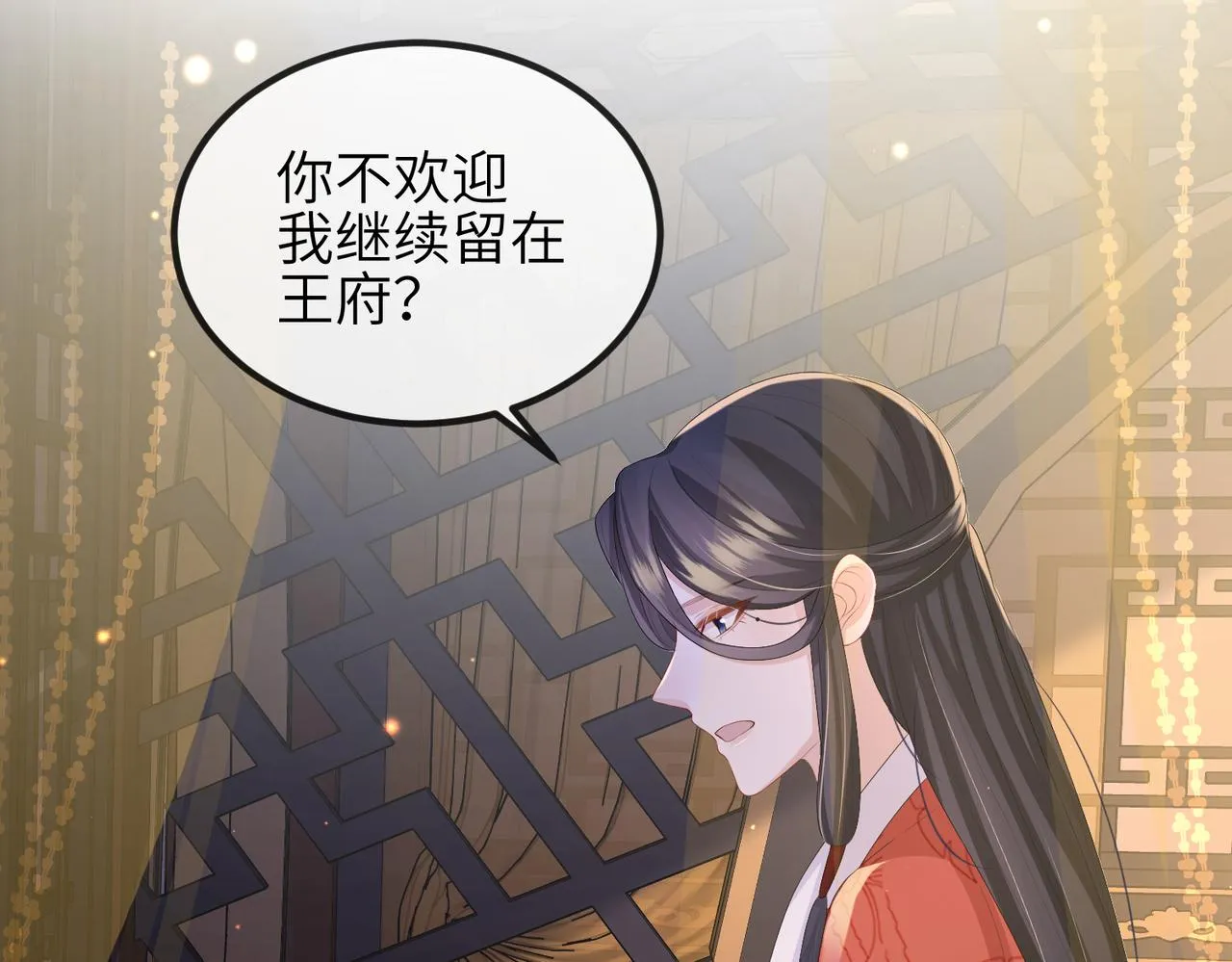 第50话 哪儿都不去 第58页