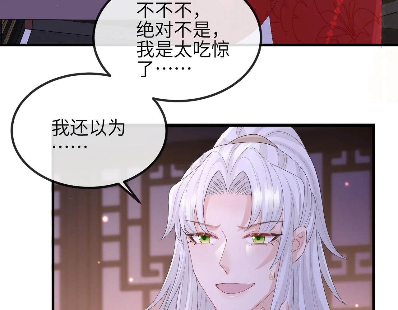 第50话 哪儿都不去 第60页