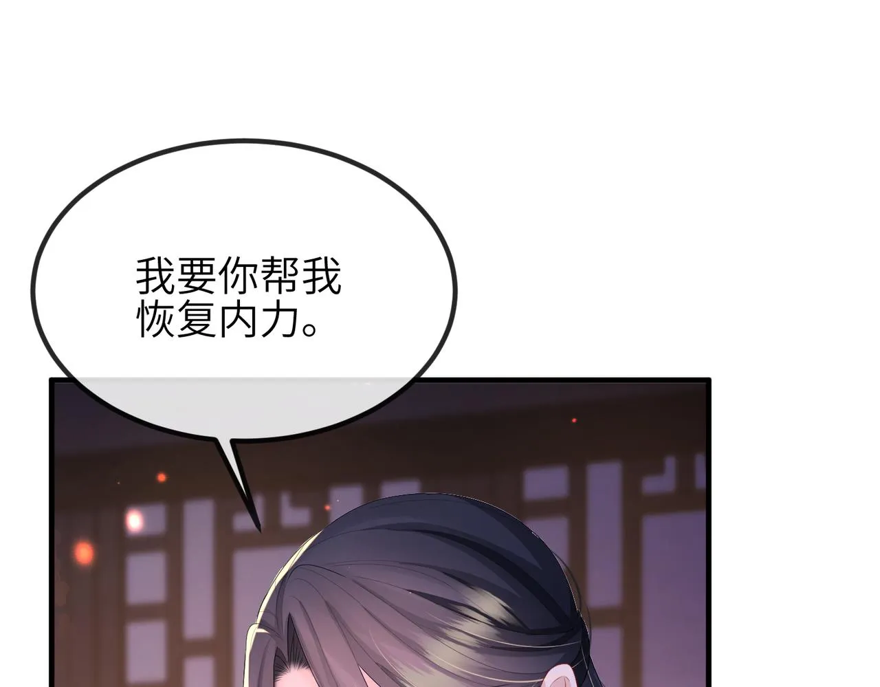 第50话 哪儿都不去 第61页