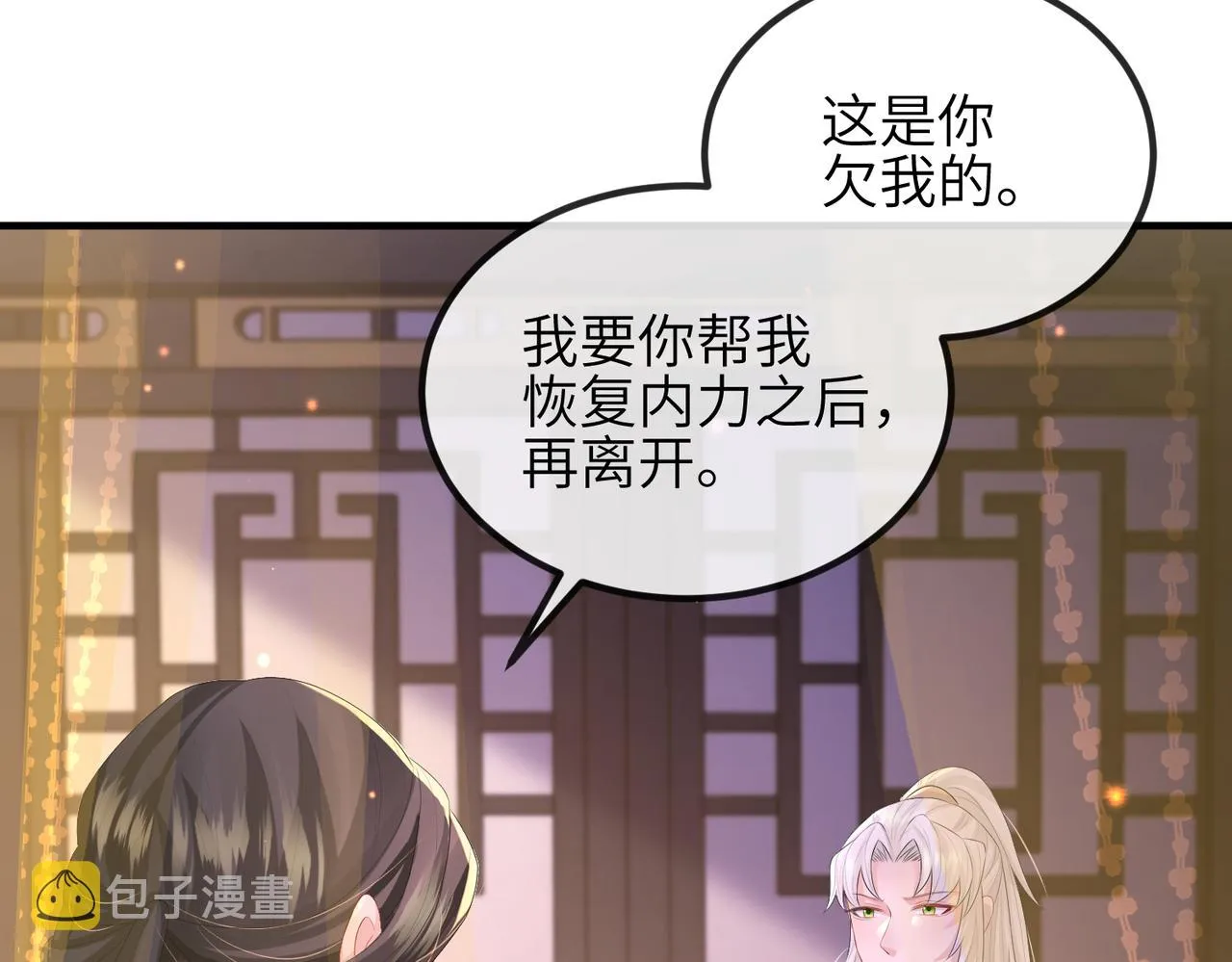 第50话 哪儿都不去 第63页