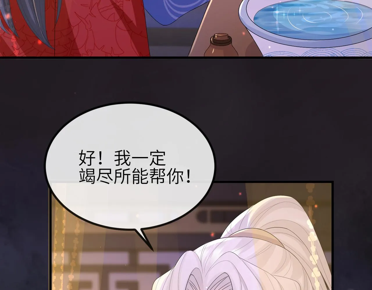 第50话 哪儿都不去 第65页