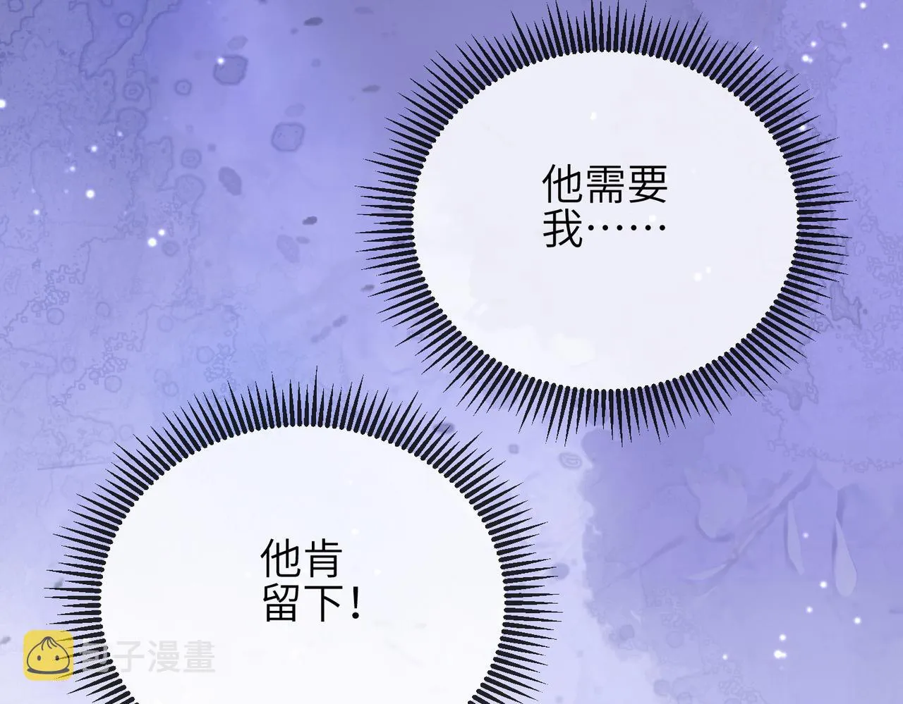 第50话 哪儿都不去 第67页