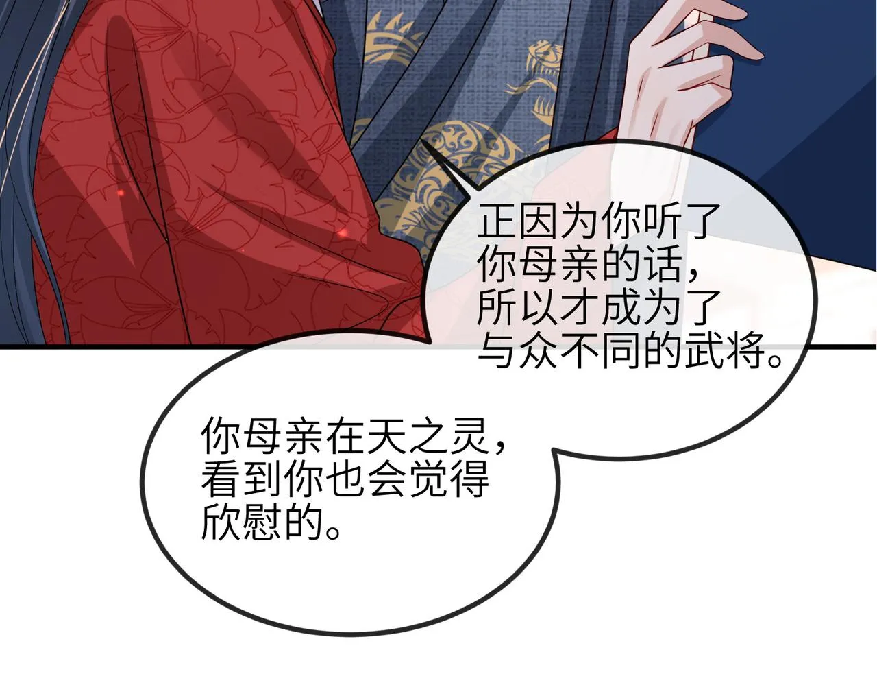 第50话 哪儿都不去 第74页