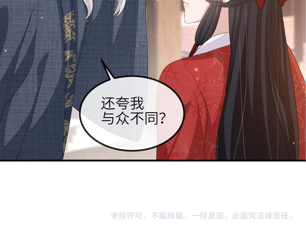 第50话 哪儿都不去 第76页