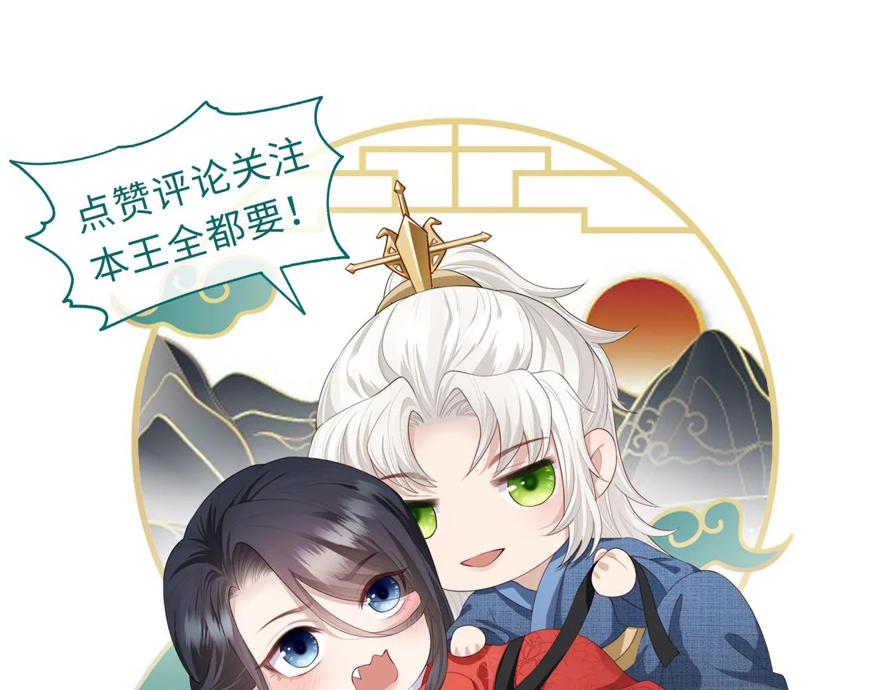第50话 哪儿都不去 第77页