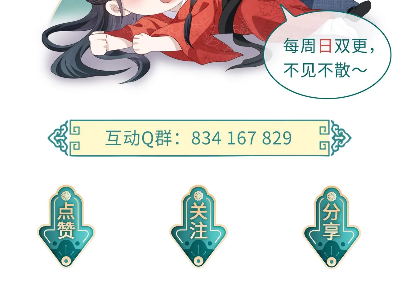 第50话 哪儿都不去 第78页