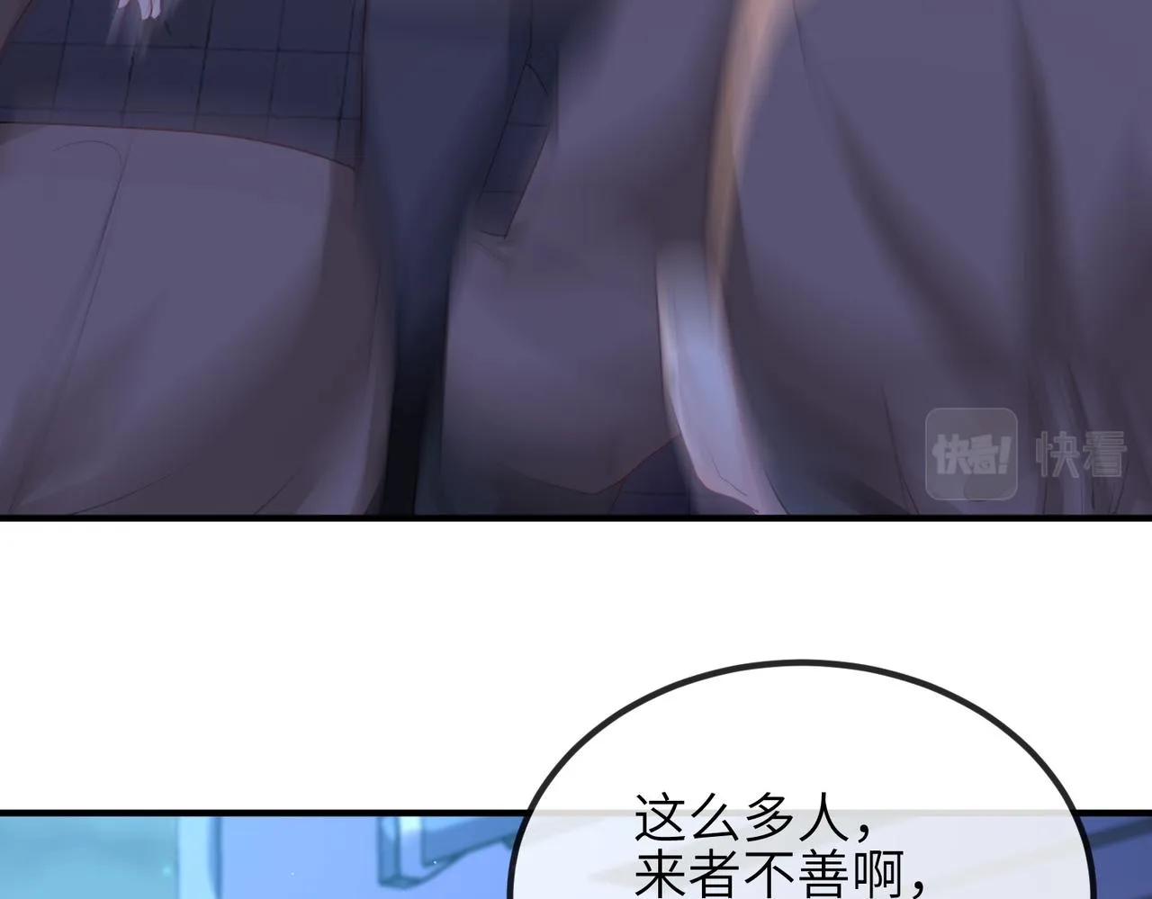 第49话 甘之如饴 第11页