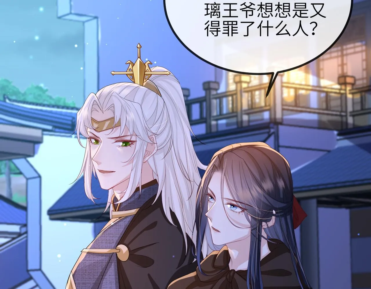 第49话 甘之如饴 第12页