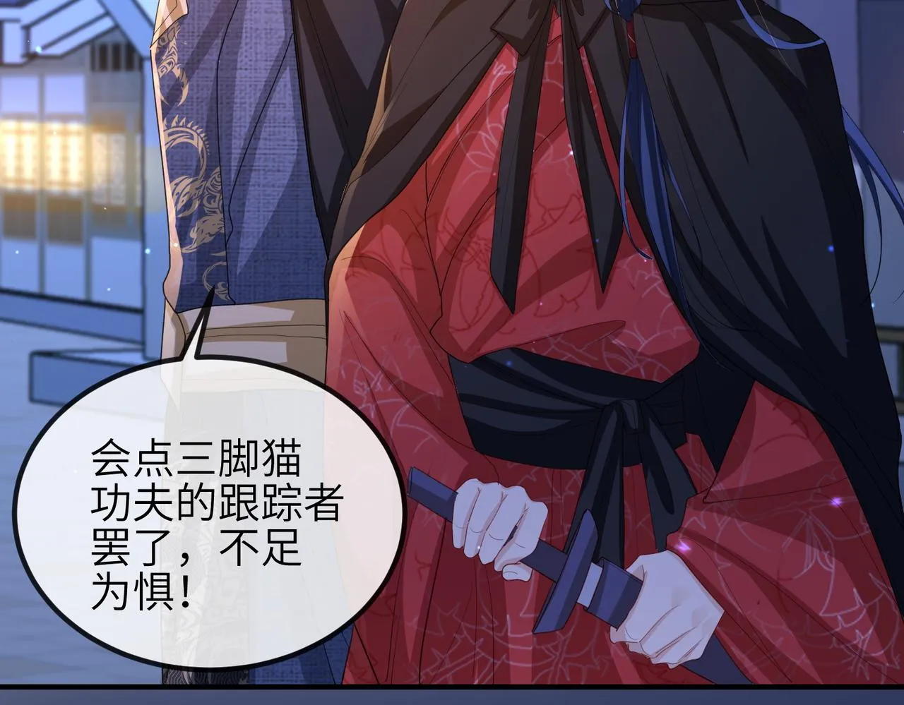 第49话 甘之如饴 第13页