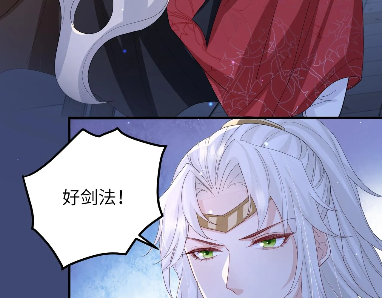 第49话 甘之如饴 第21页