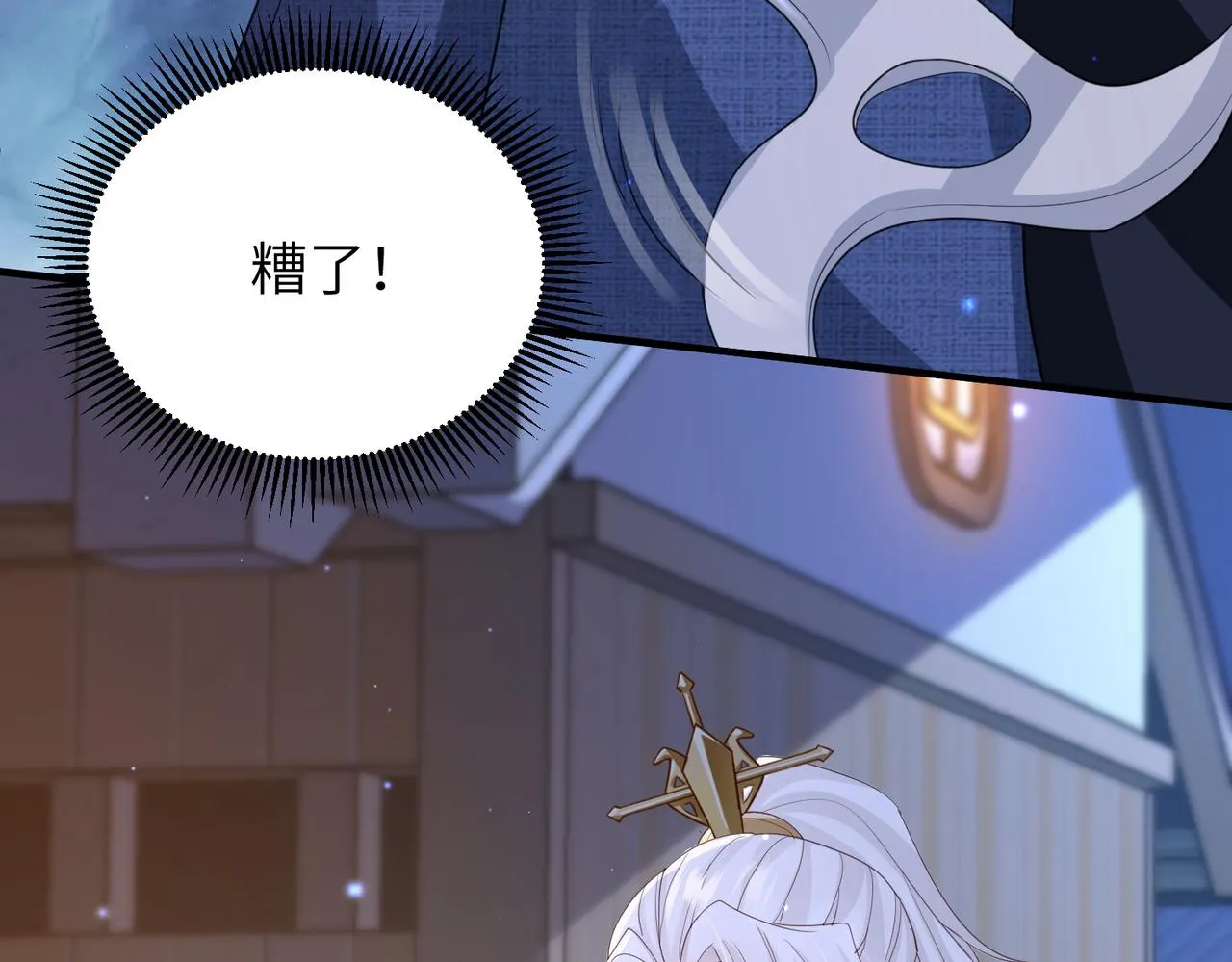 第49话 甘之如饴 第24页