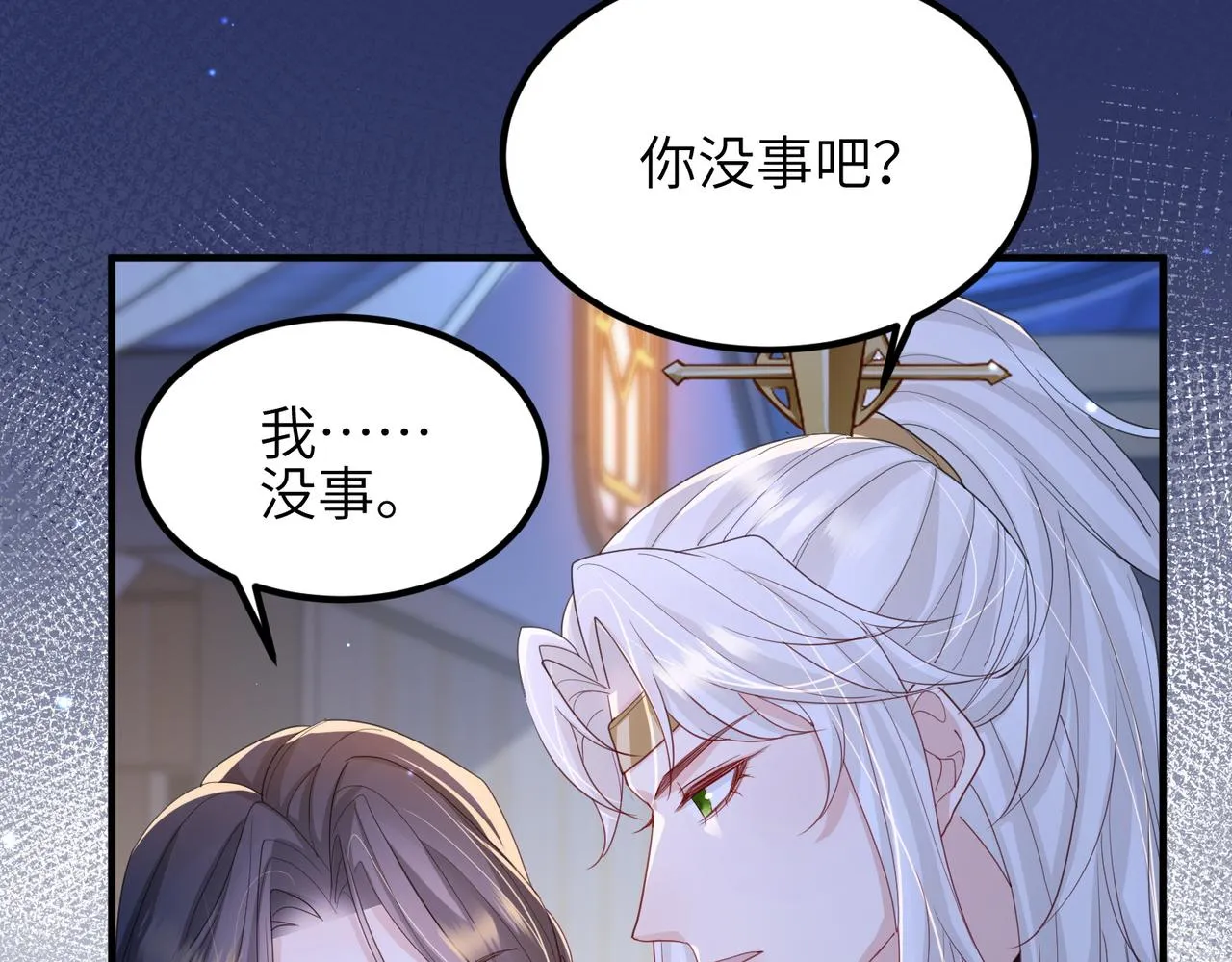第49话 甘之如饴 第27页