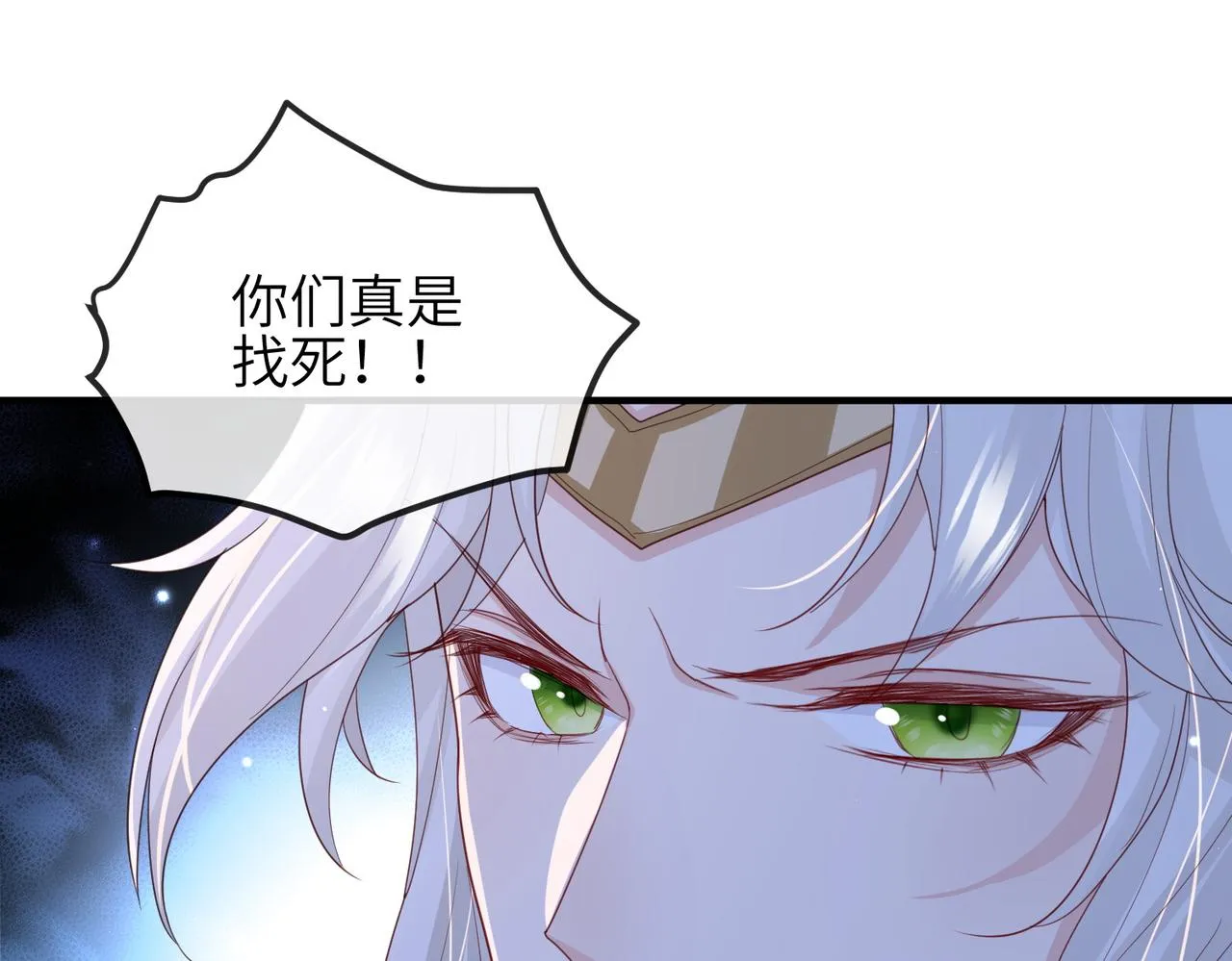 第49话 甘之如饴 第29页