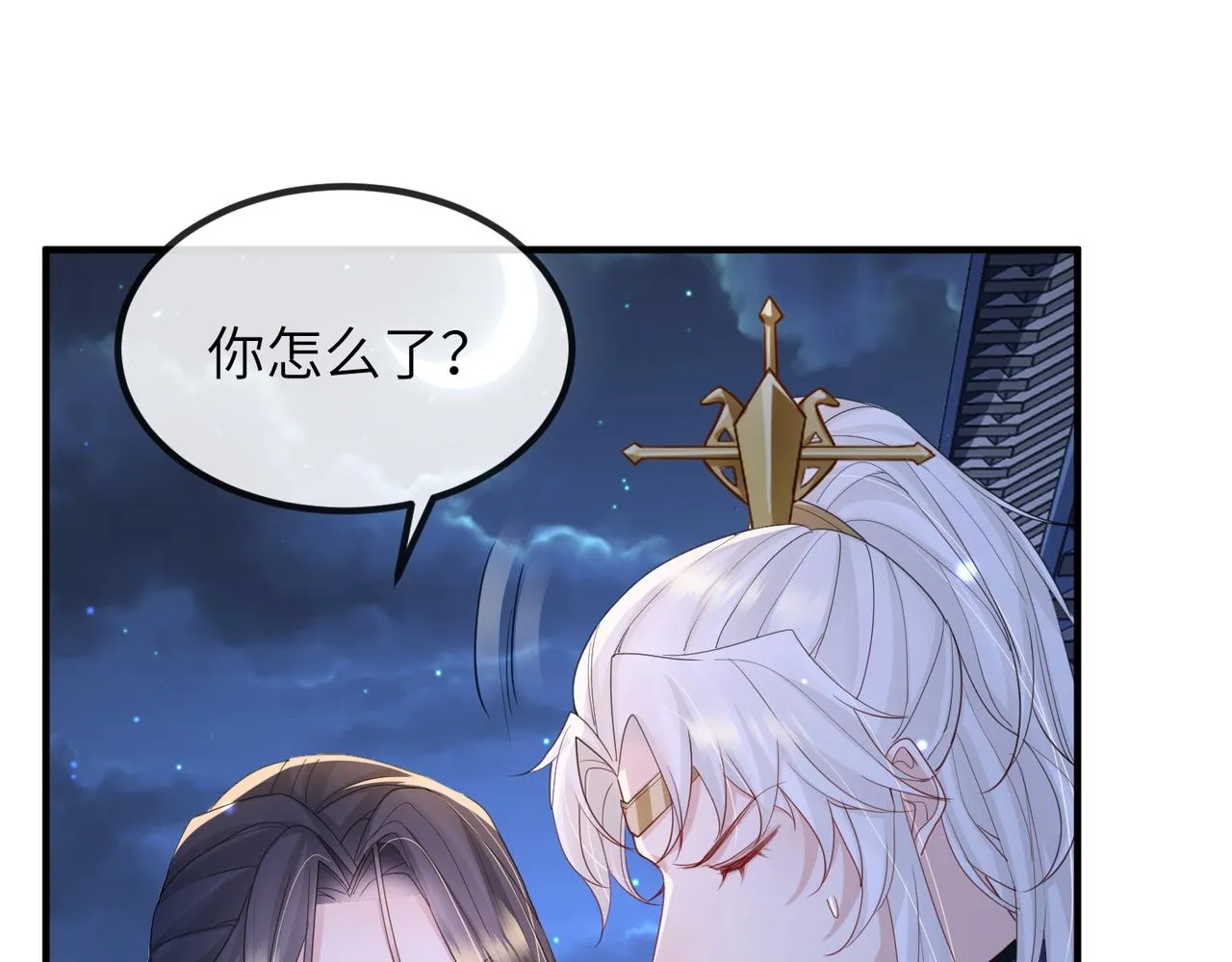 第49话 甘之如饴 第37页