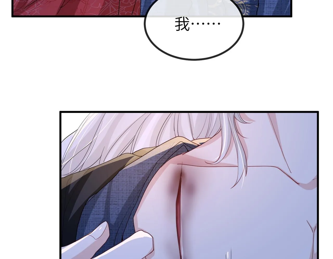第49话 甘之如饴 第39页