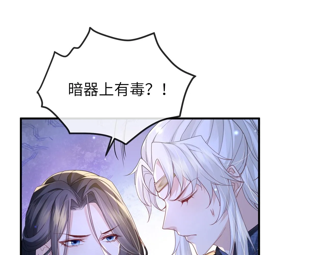 第49话 甘之如饴 第41页