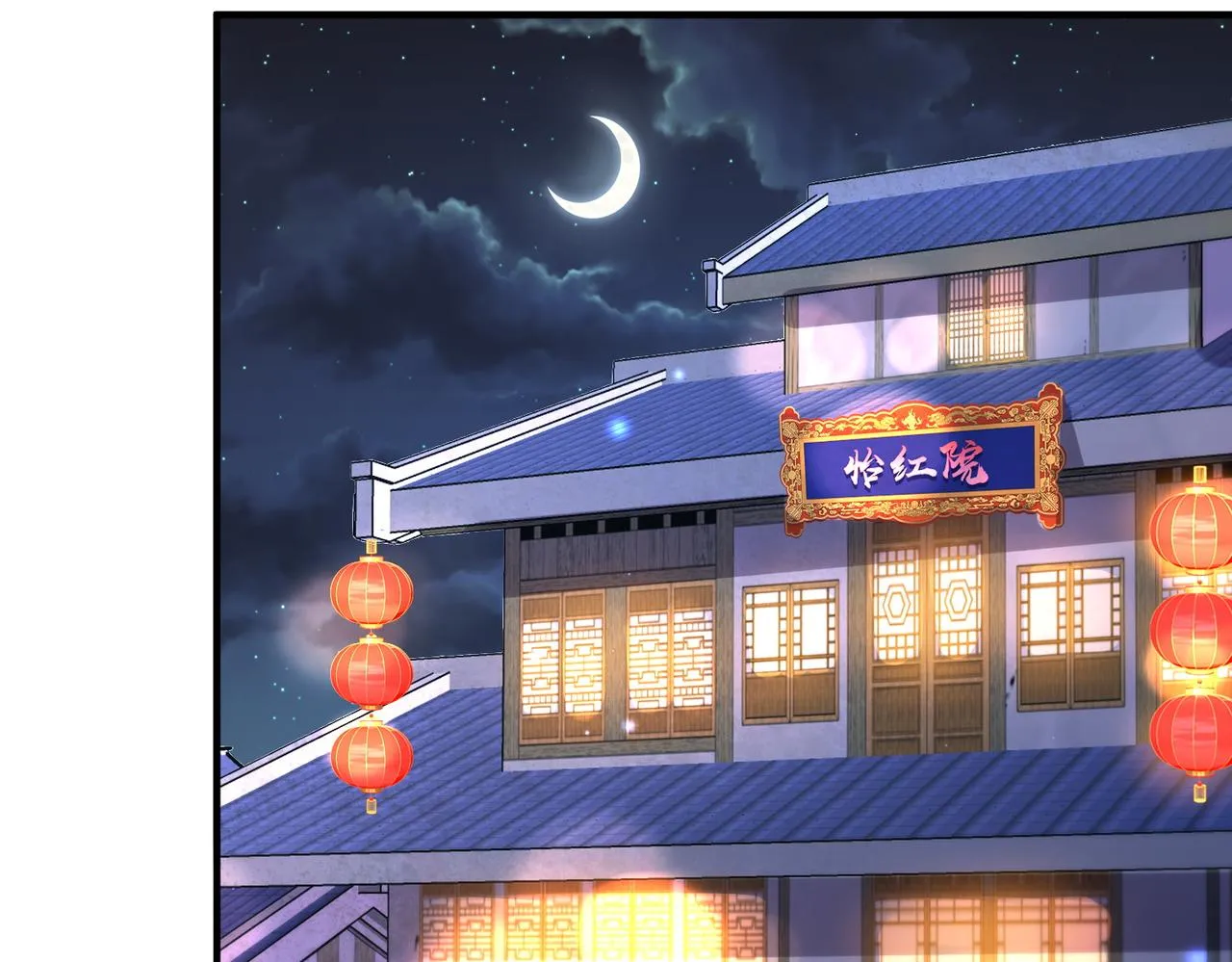 第49话 甘之如饴 第43页
