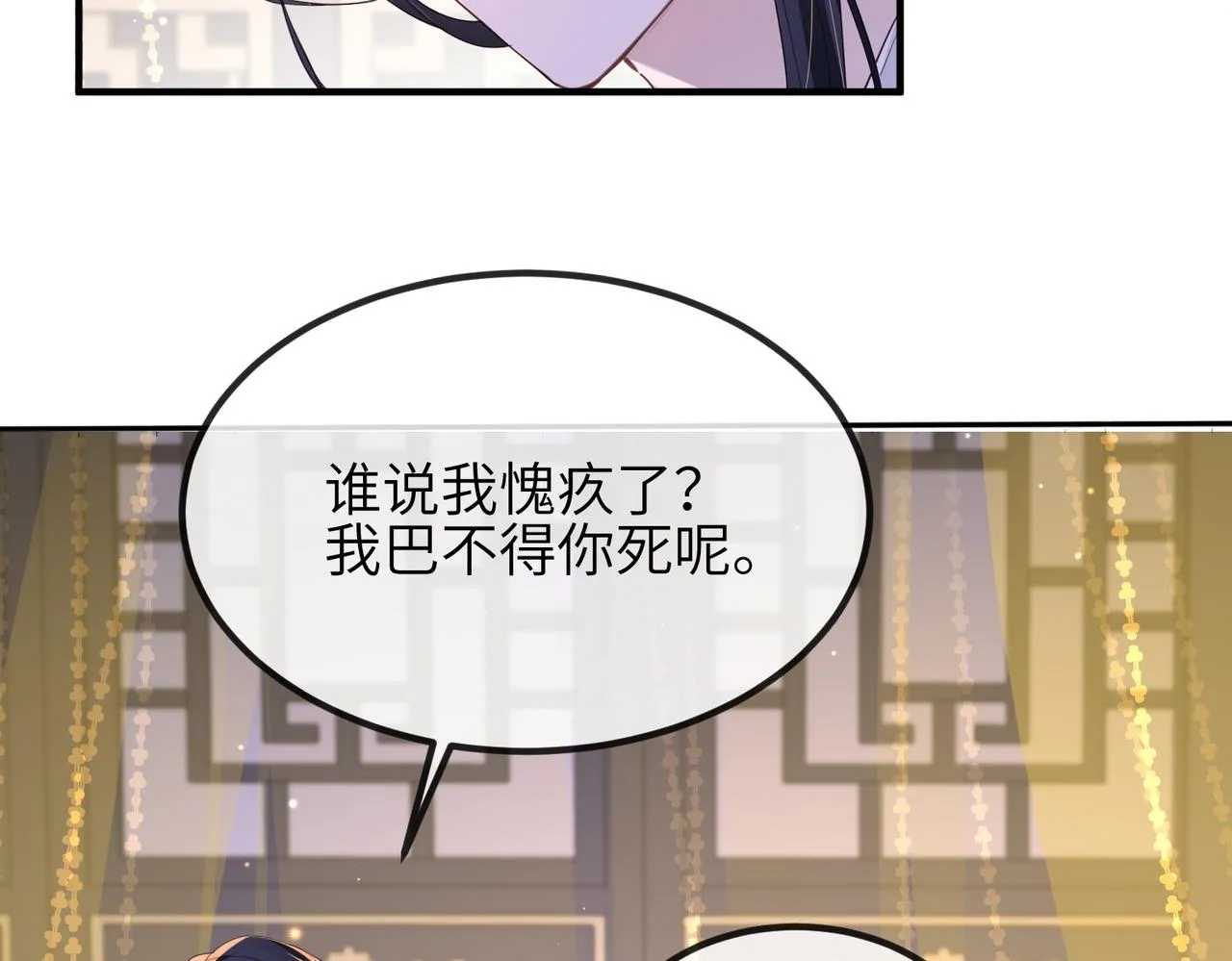 第49话 甘之如饴 第48页