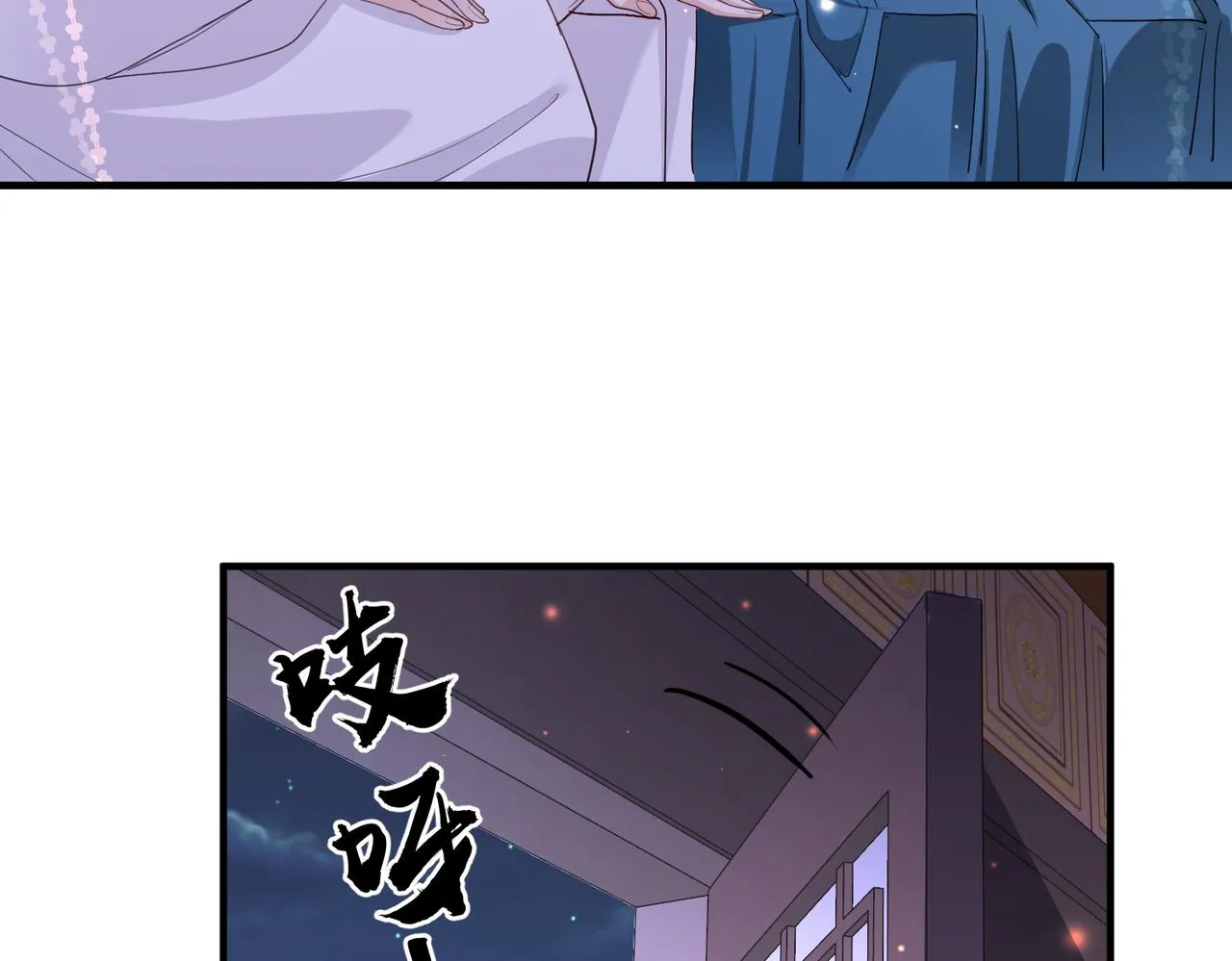 第49话 甘之如饴 第50页