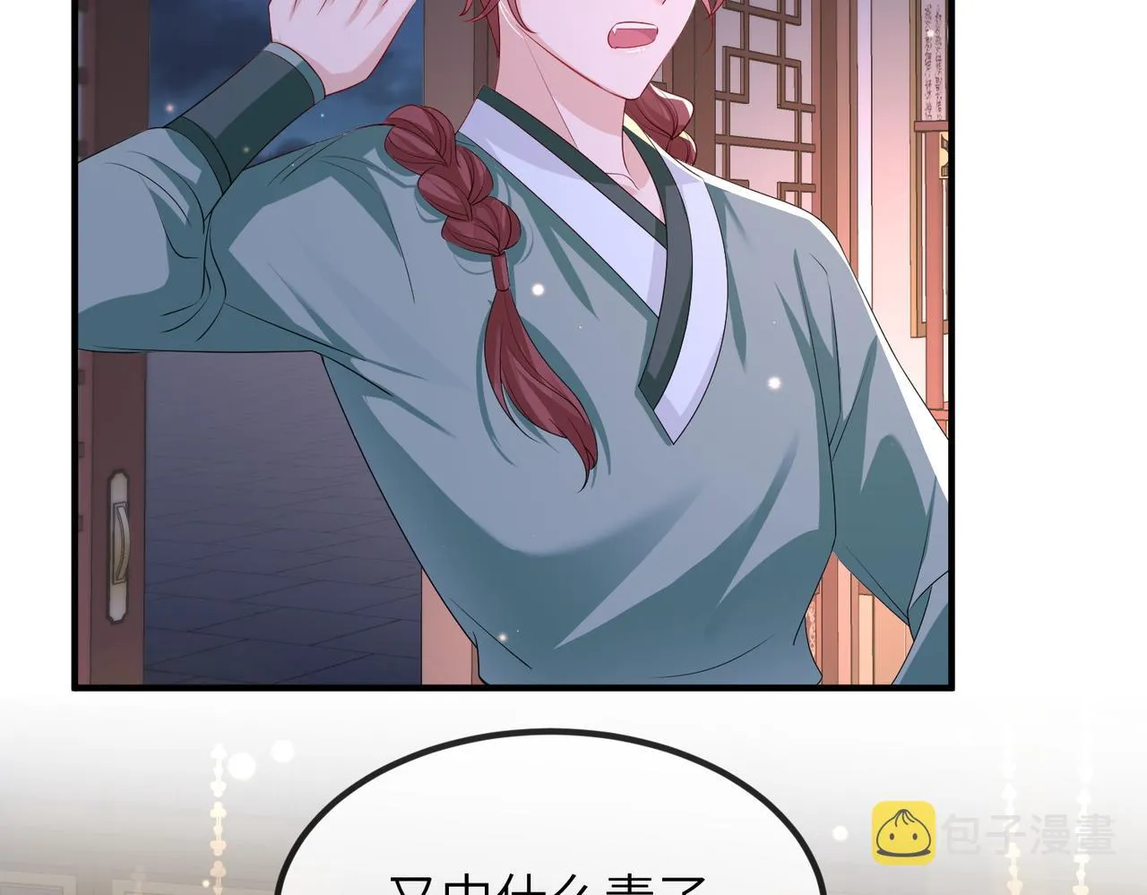 第49话 甘之如饴 第53页