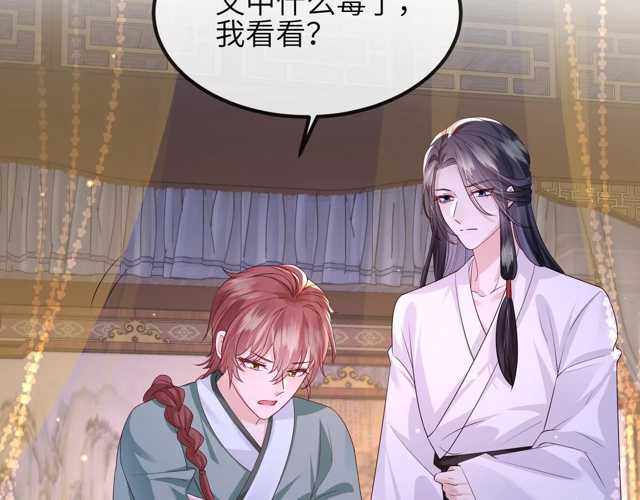第49话 甘之如饴 第54页