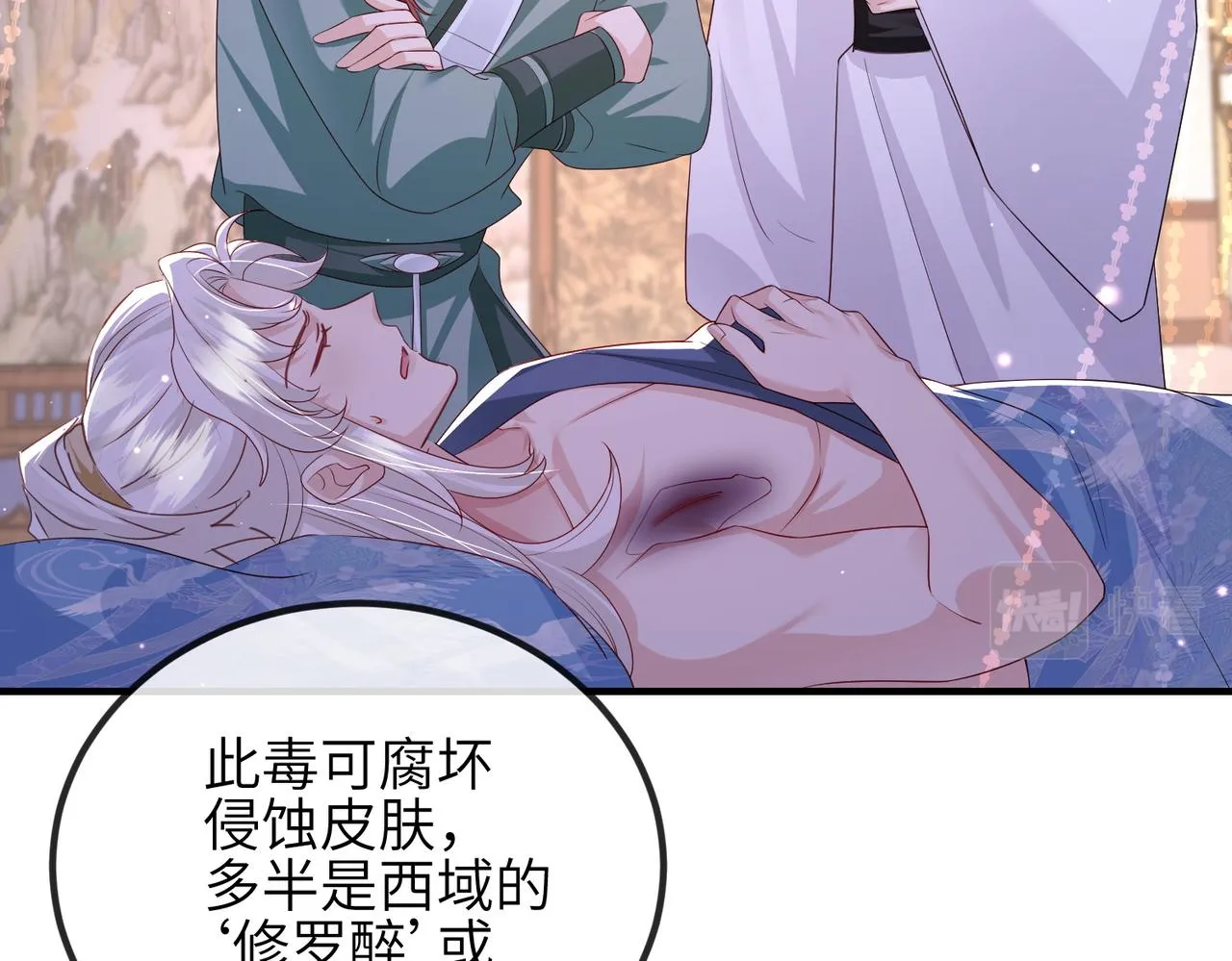 第49话 甘之如饴 第55页