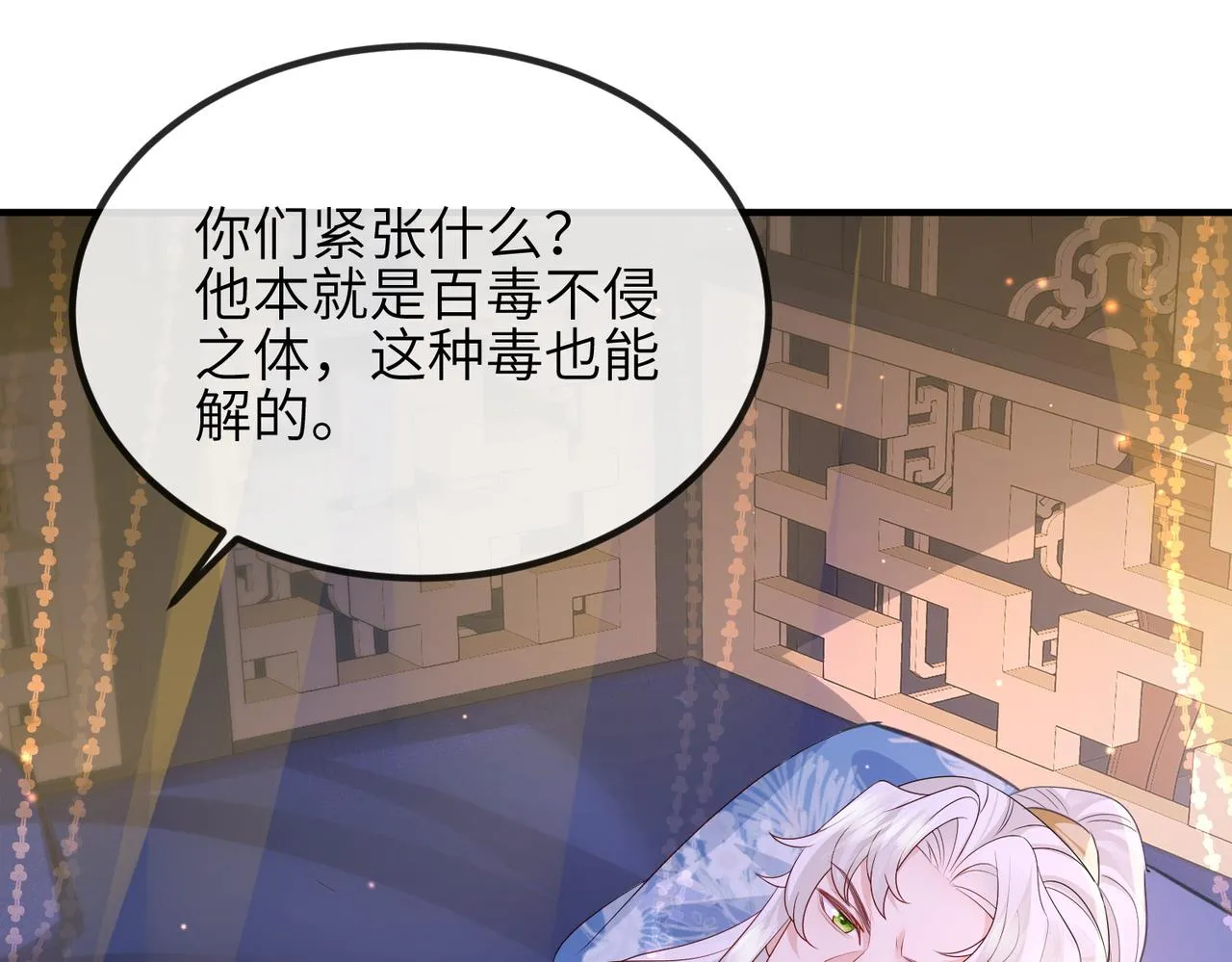第49话 甘之如饴 第60页