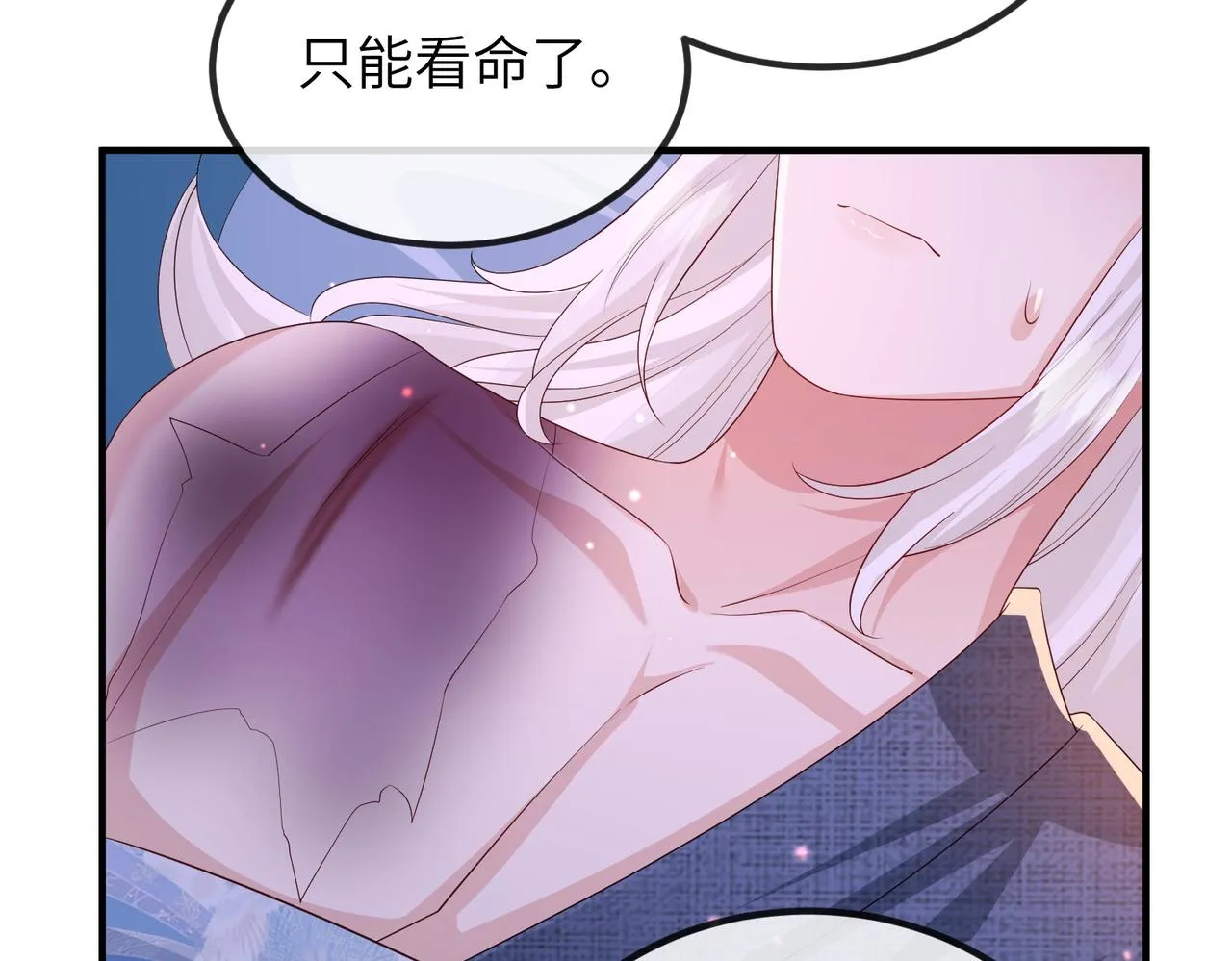 第49话 甘之如饴 第62页