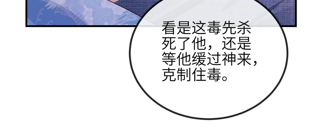 第49话 甘之如饴 第63页