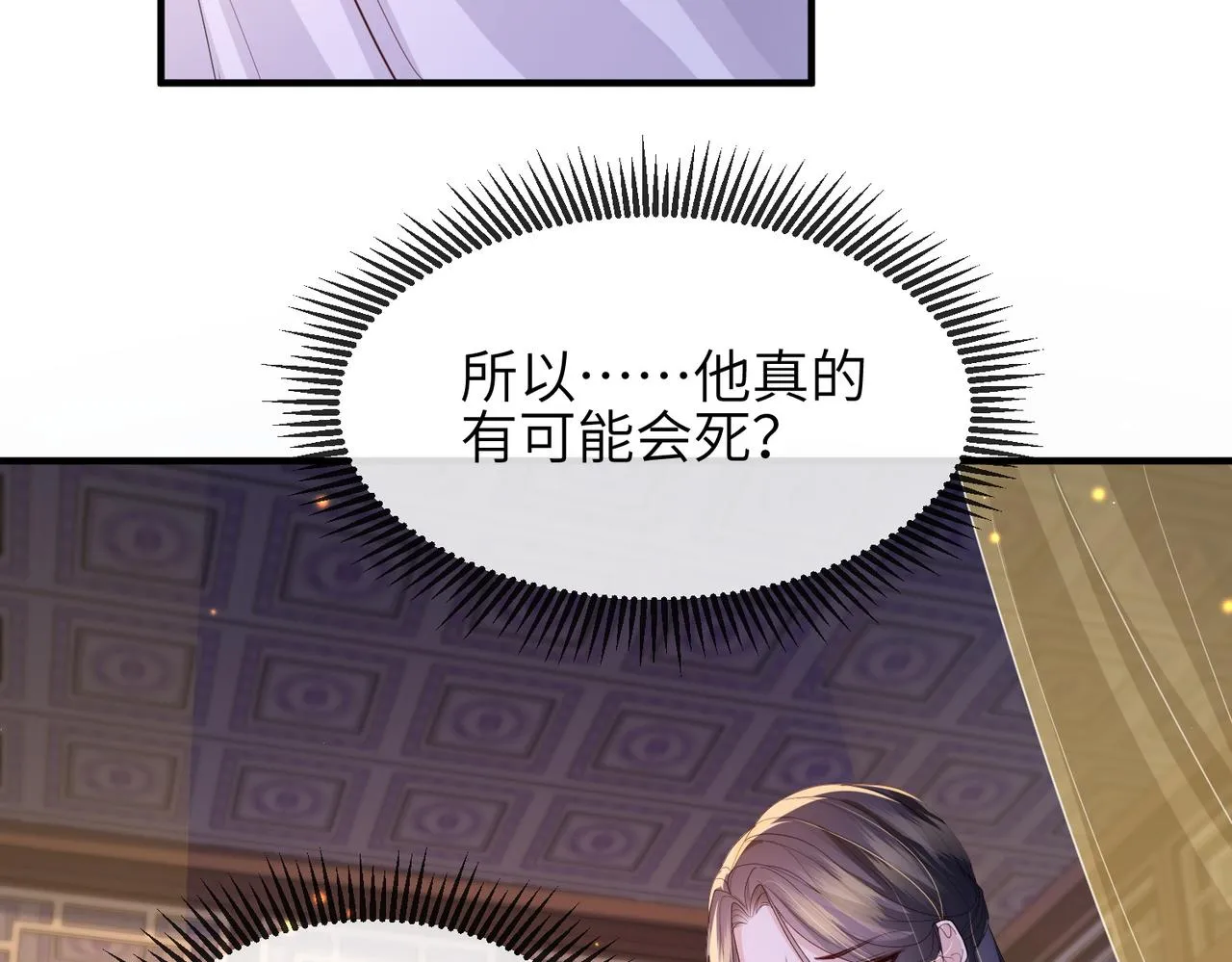 第49话 甘之如饴 第65页