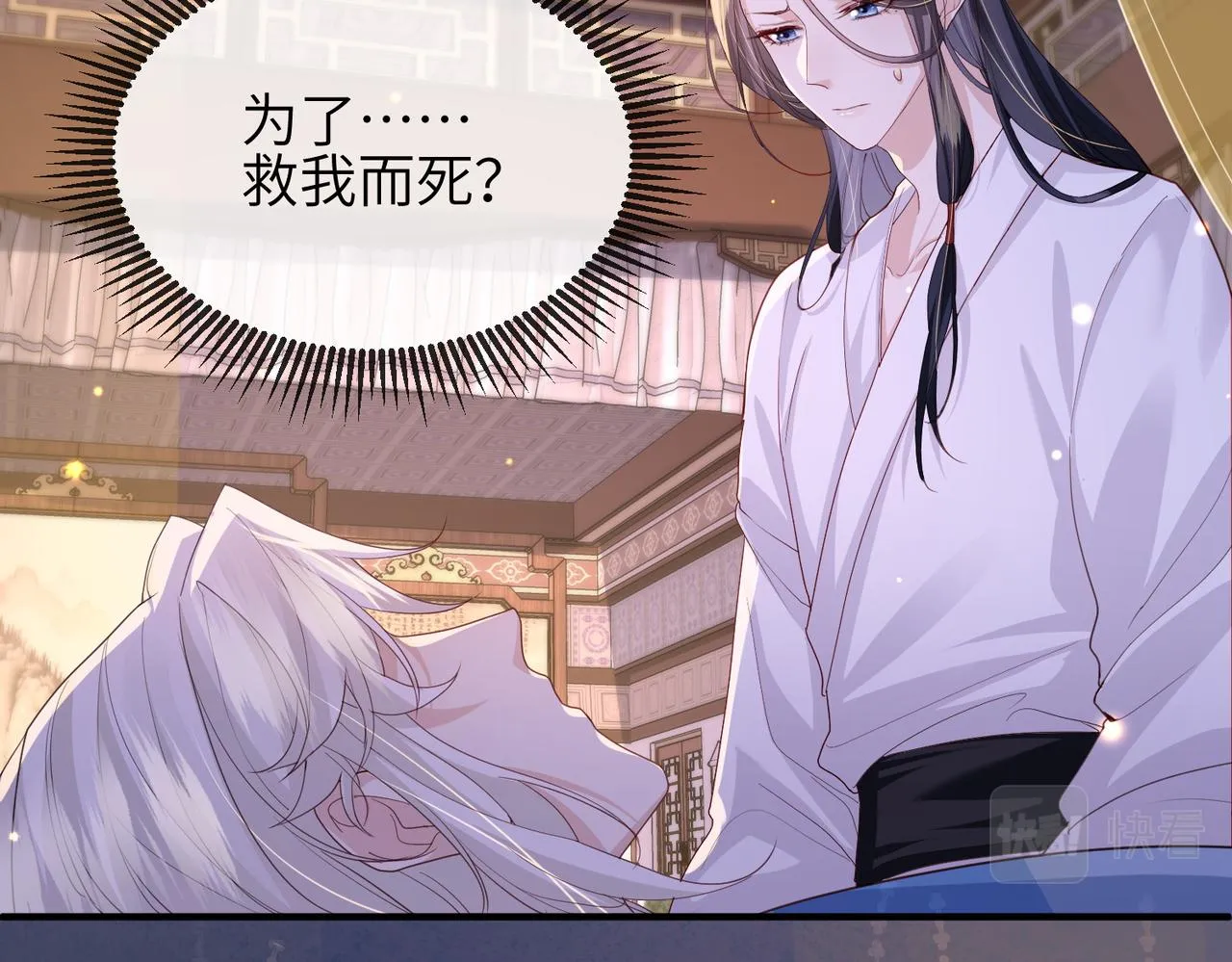 第49话 甘之如饴 第66页